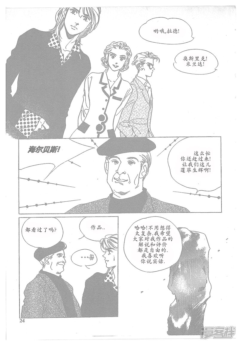 【浪漫满屋】漫画-（第10话）章节漫画下拉式图片-51.jpg