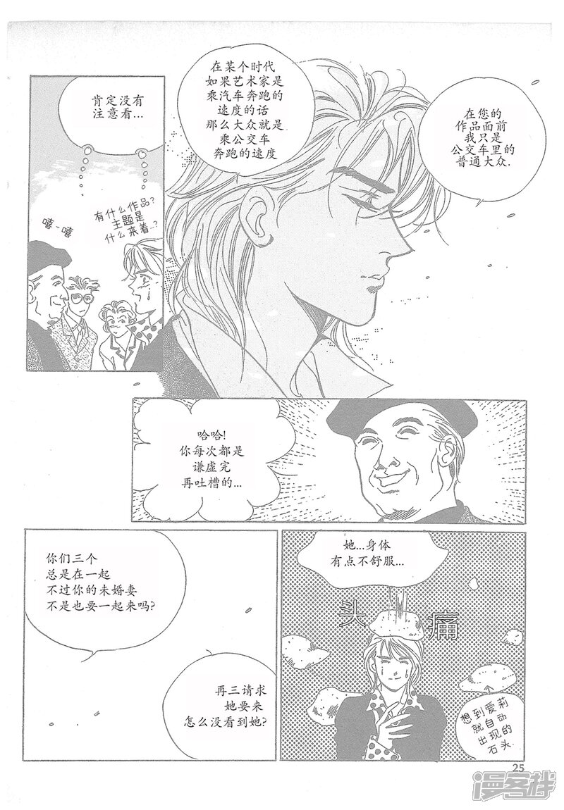 【浪漫满屋】漫画-（第10话）章节漫画下拉式图片-52.jpg