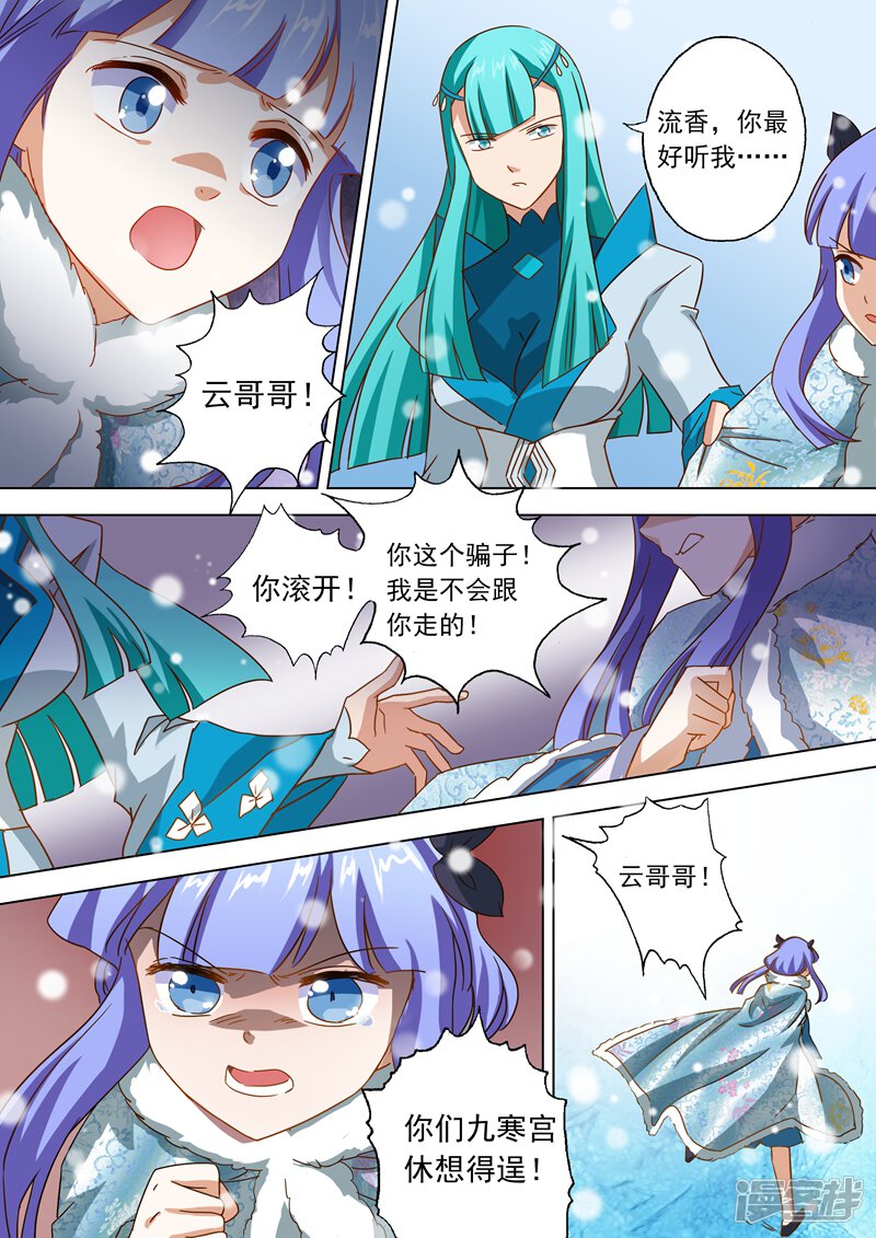 灵剑尊漫画 第65话 - 漫客栈