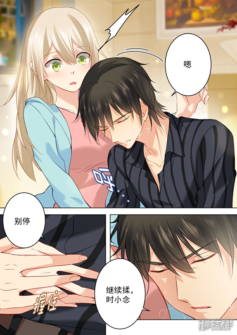 总裁在上漫画 第31话 他的眼神 - 漫客栈