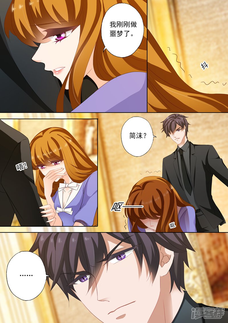 豪门天价前妻漫画 第194话 不要碰我 - 漫客栈