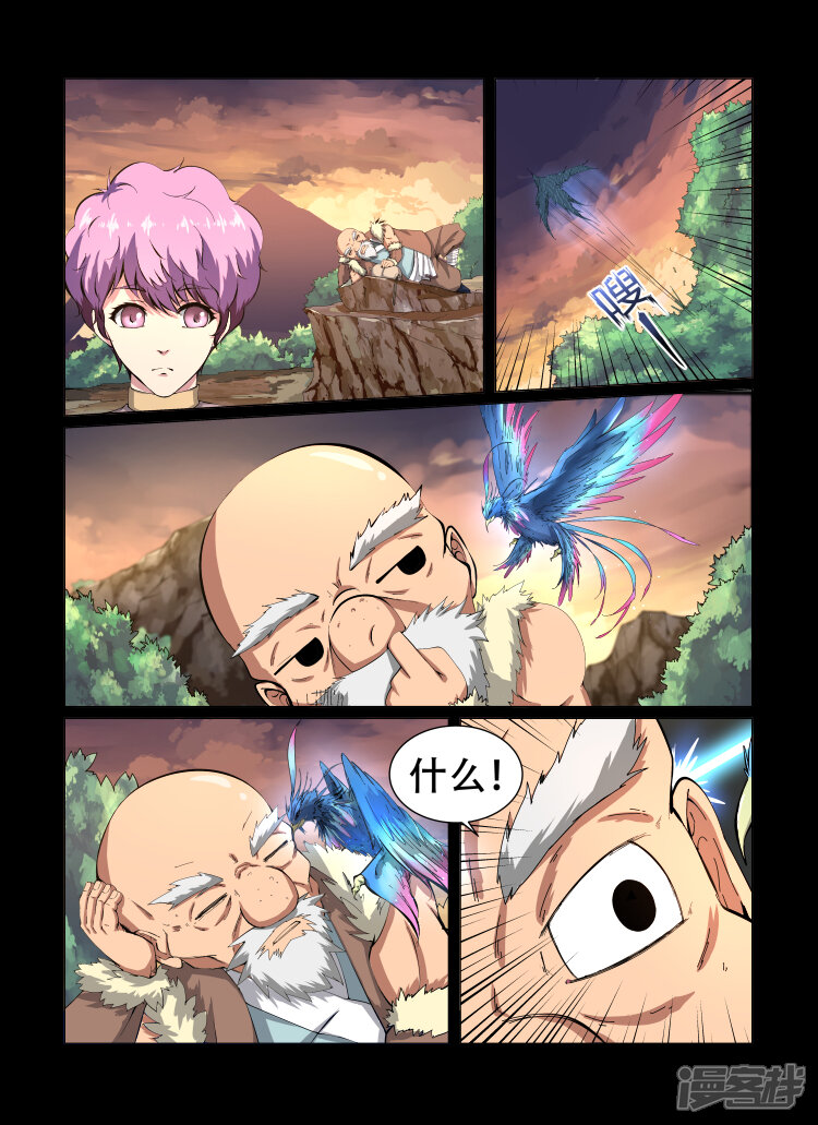 【神武之灵】漫画-（第28话 自我质疑）章节漫画下拉式图片-第4张图片