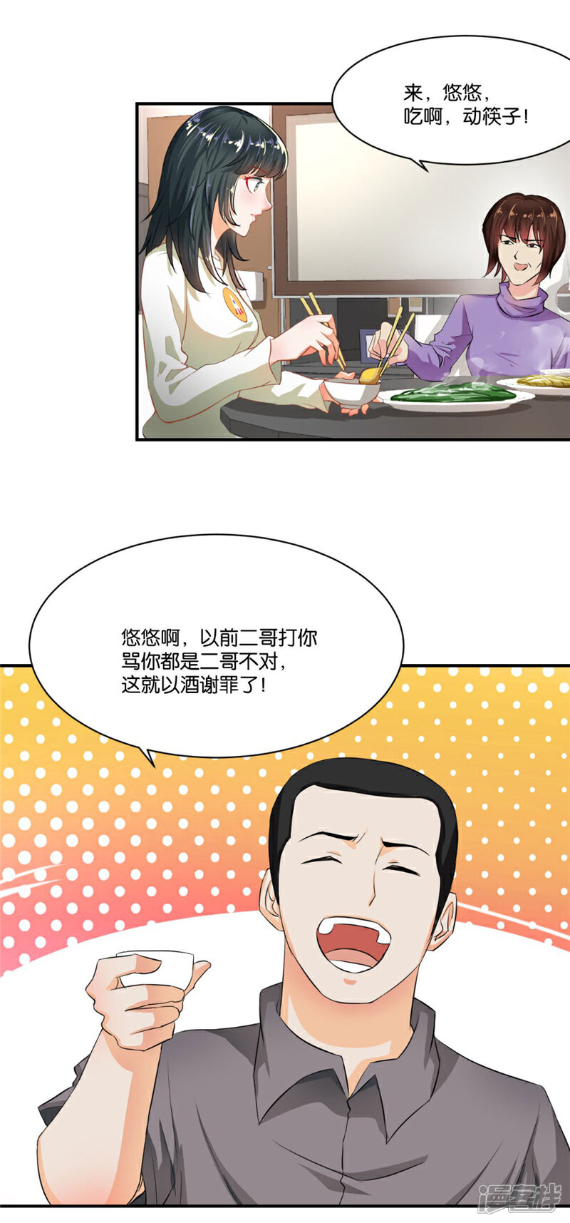 【婚爱恋曲】漫画-（第1话）章节漫画下拉式图片-21.jpg