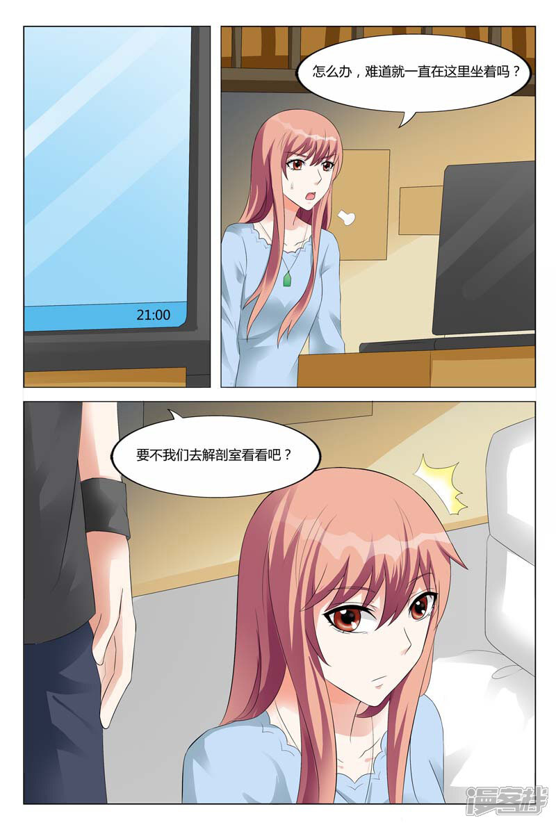 【快递少女奇闻录】漫画-（第54话）章节漫画下拉式图片-第4张图片