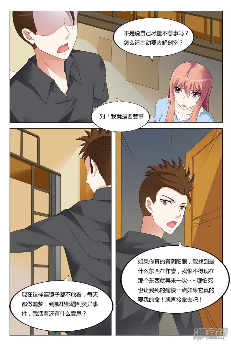 【快递少女奇闻录】漫画-（第54话）章节漫画下拉式图片-第5张图片