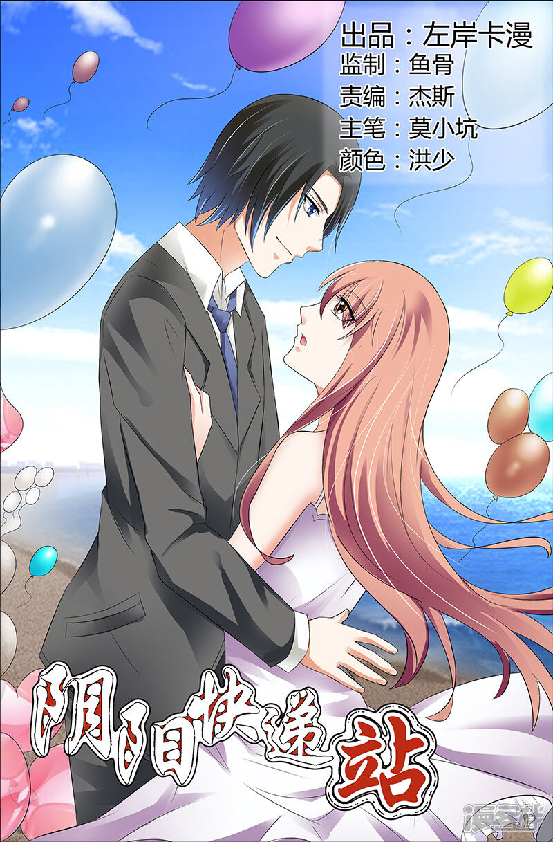 【快递少女奇闻录】漫画-（第55话）章节漫画下拉式图片-第1张图片