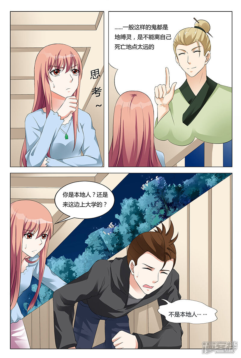 【快递少女奇闻录】漫画-（第55话）章节漫画下拉式图片-第2张图片