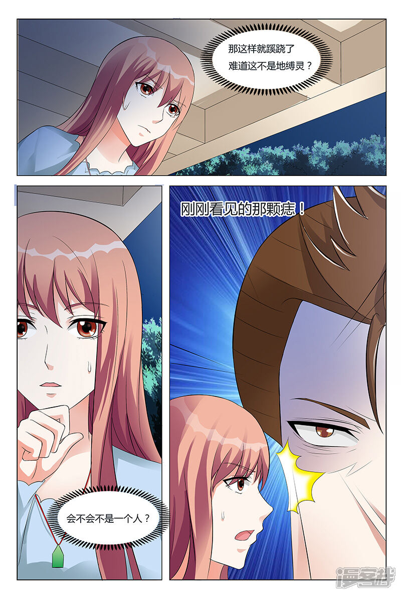 【快递少女奇闻录】漫画-（第55话）章节漫画下拉式图片-第3张图片