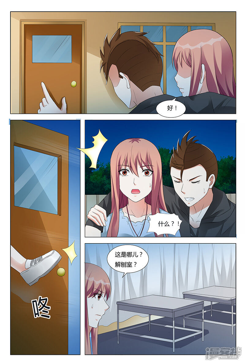 【快递少女奇闻录】漫画-（第55话）章节漫画下拉式图片-第5张图片