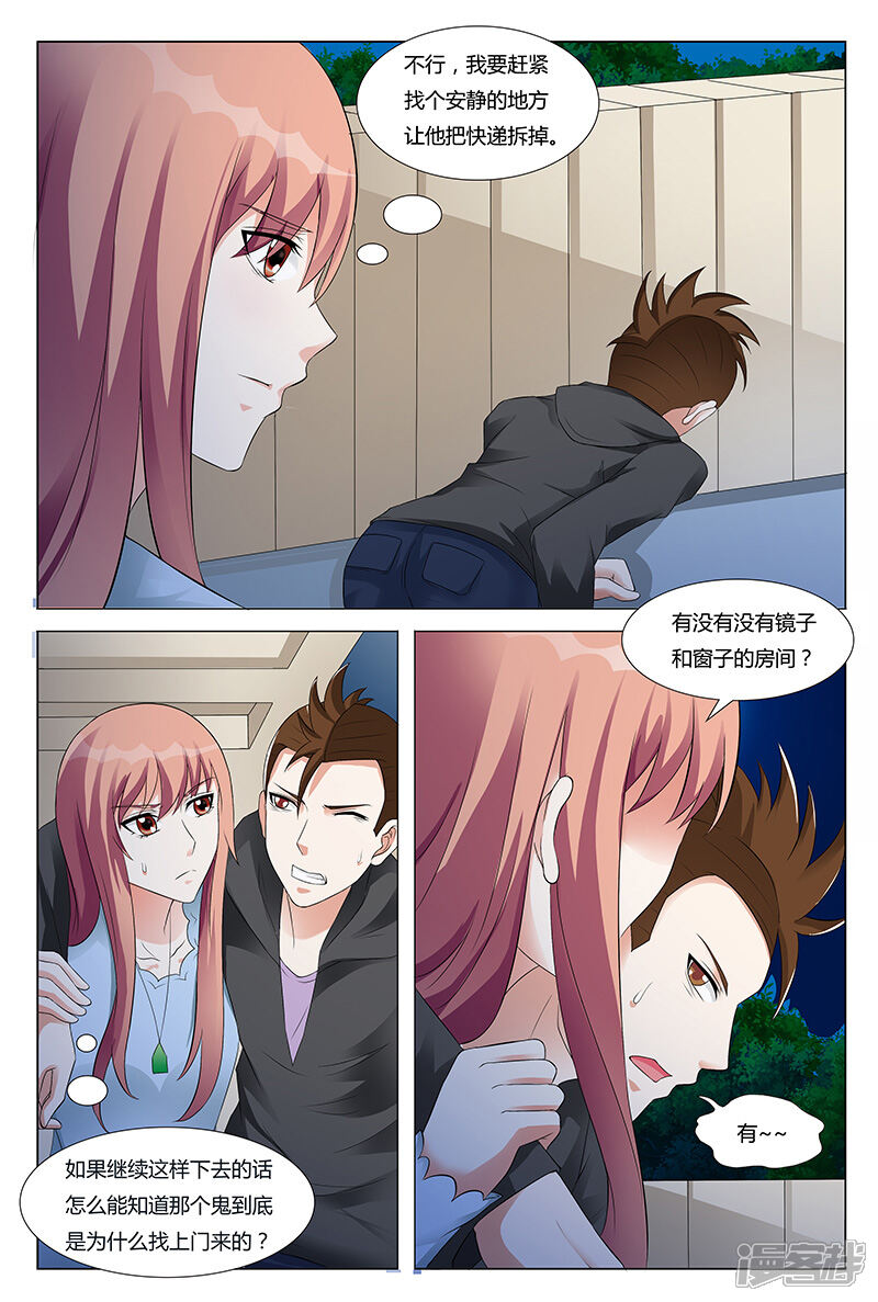 【快递少女奇闻录】漫画-（第55话）章节漫画下拉式图片-第4张图片
