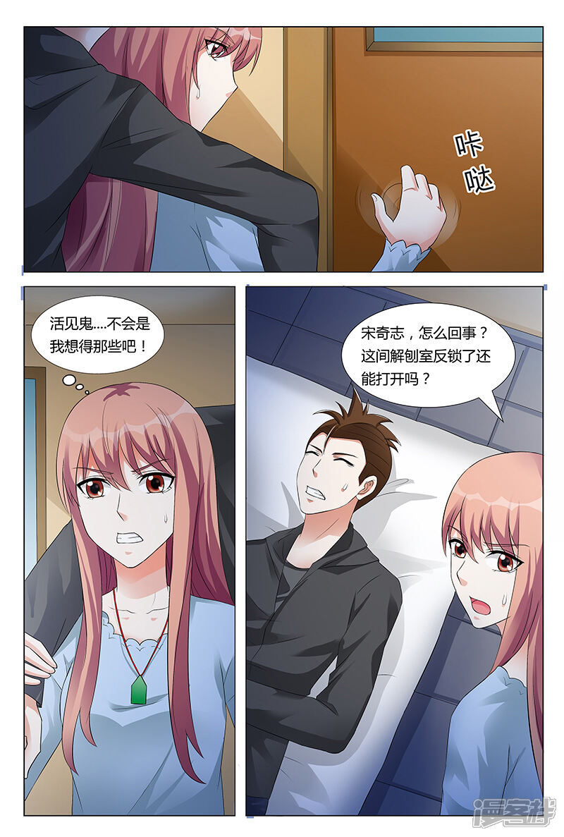 【快递少女奇闻录】漫画-（第55话）章节漫画下拉式图片-第6张图片