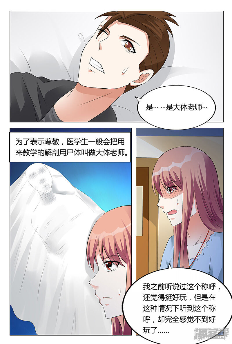 【快递少女奇闻录】漫画-（第55话）章节漫画下拉式图片-第7张图片