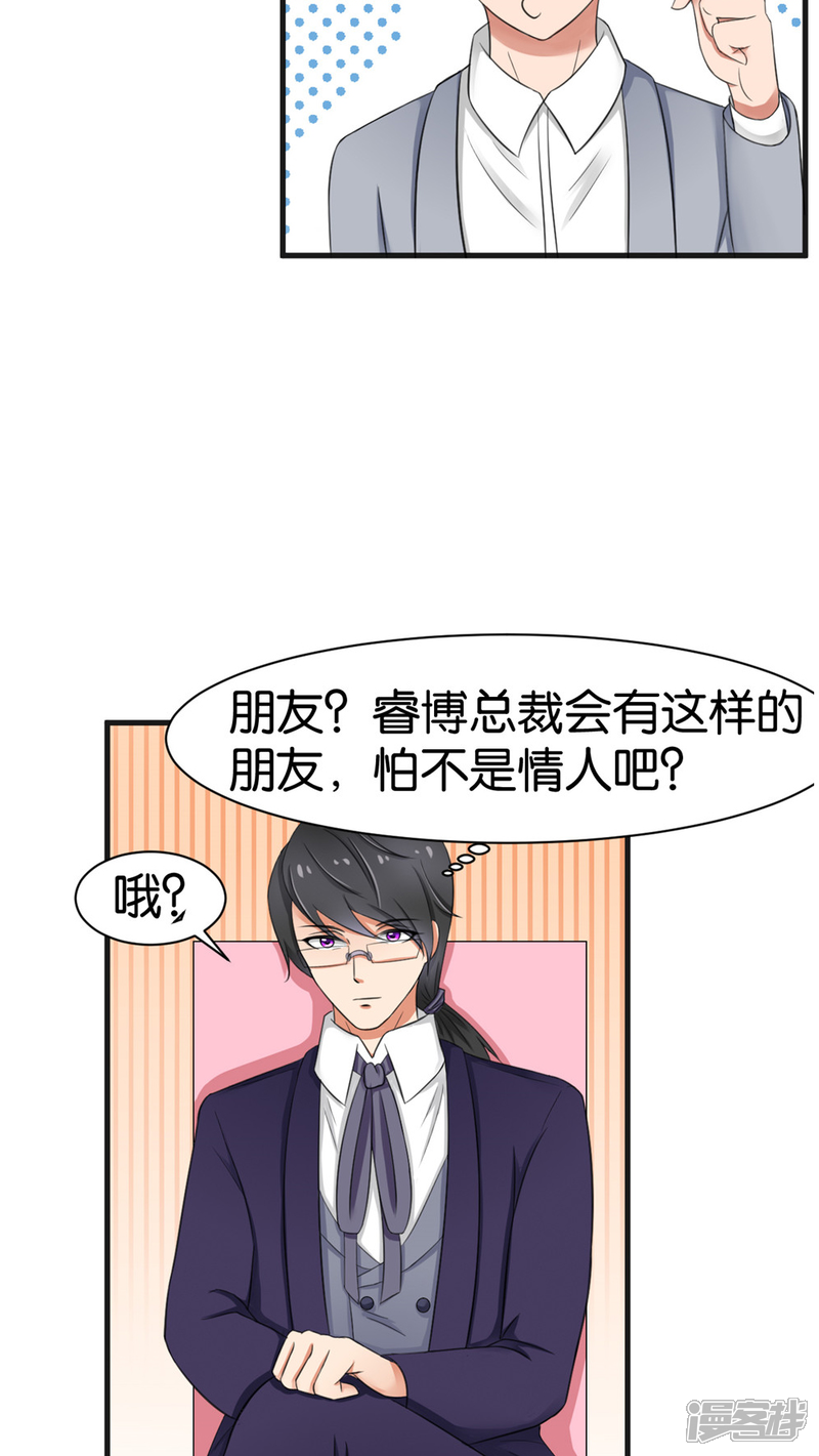 漫画老总_公司老总漫画头像(2)