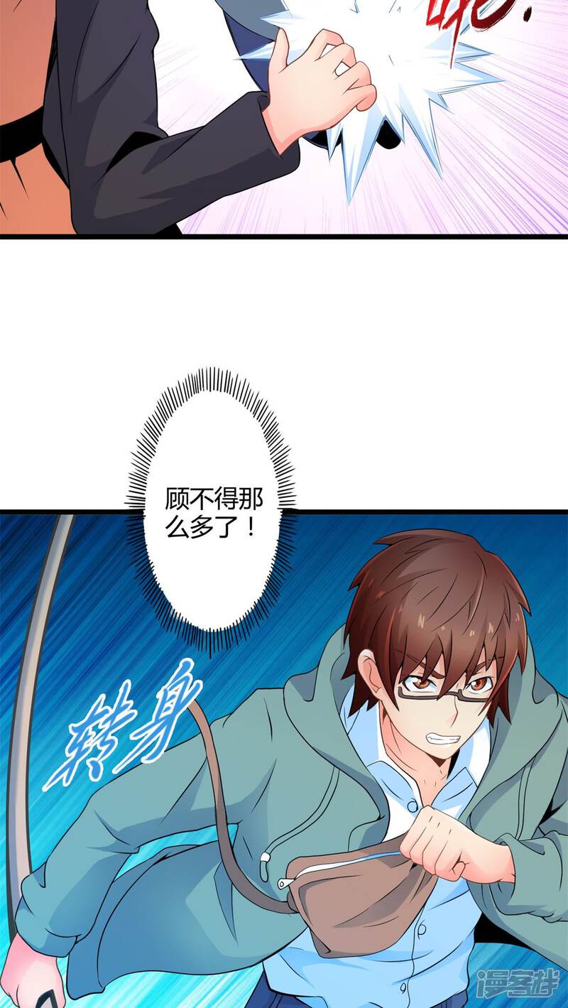 第62话阴谋渐出（中）-妹妹消失的第一百天-猫爪R（第4张）