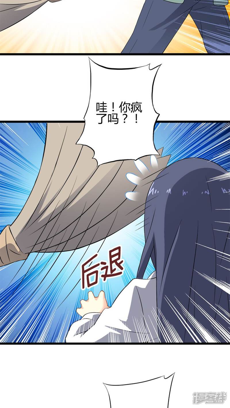 第62话阴谋渐出（中）-妹妹消失的第一百天-猫爪R（第9张）