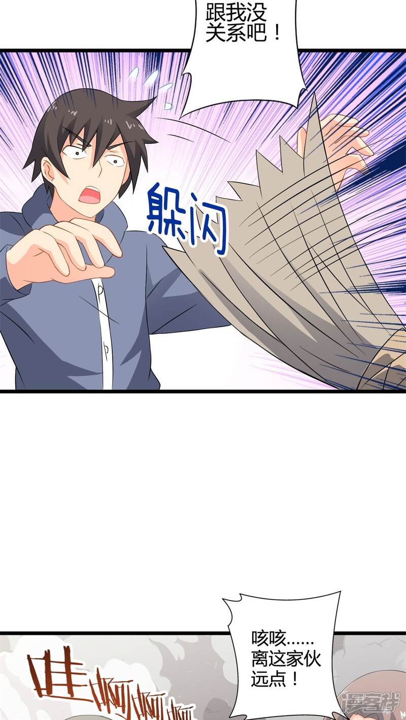 第62话阴谋渐出（中）-妹妹消失的第一百天-猫爪R（第10张）
