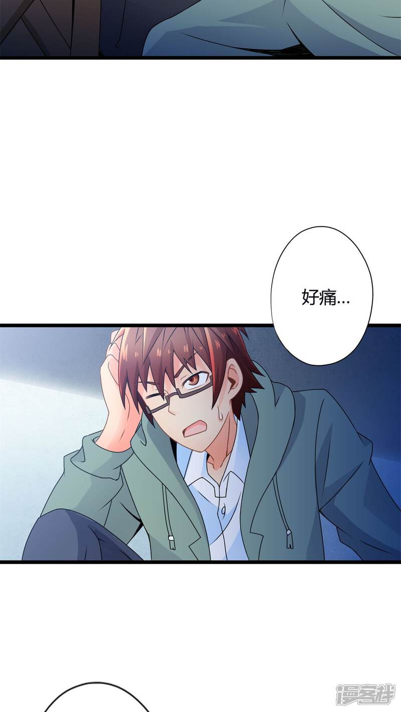 第62话阴谋渐出（中）-妹妹消失的第一百天-猫爪R（第17张）