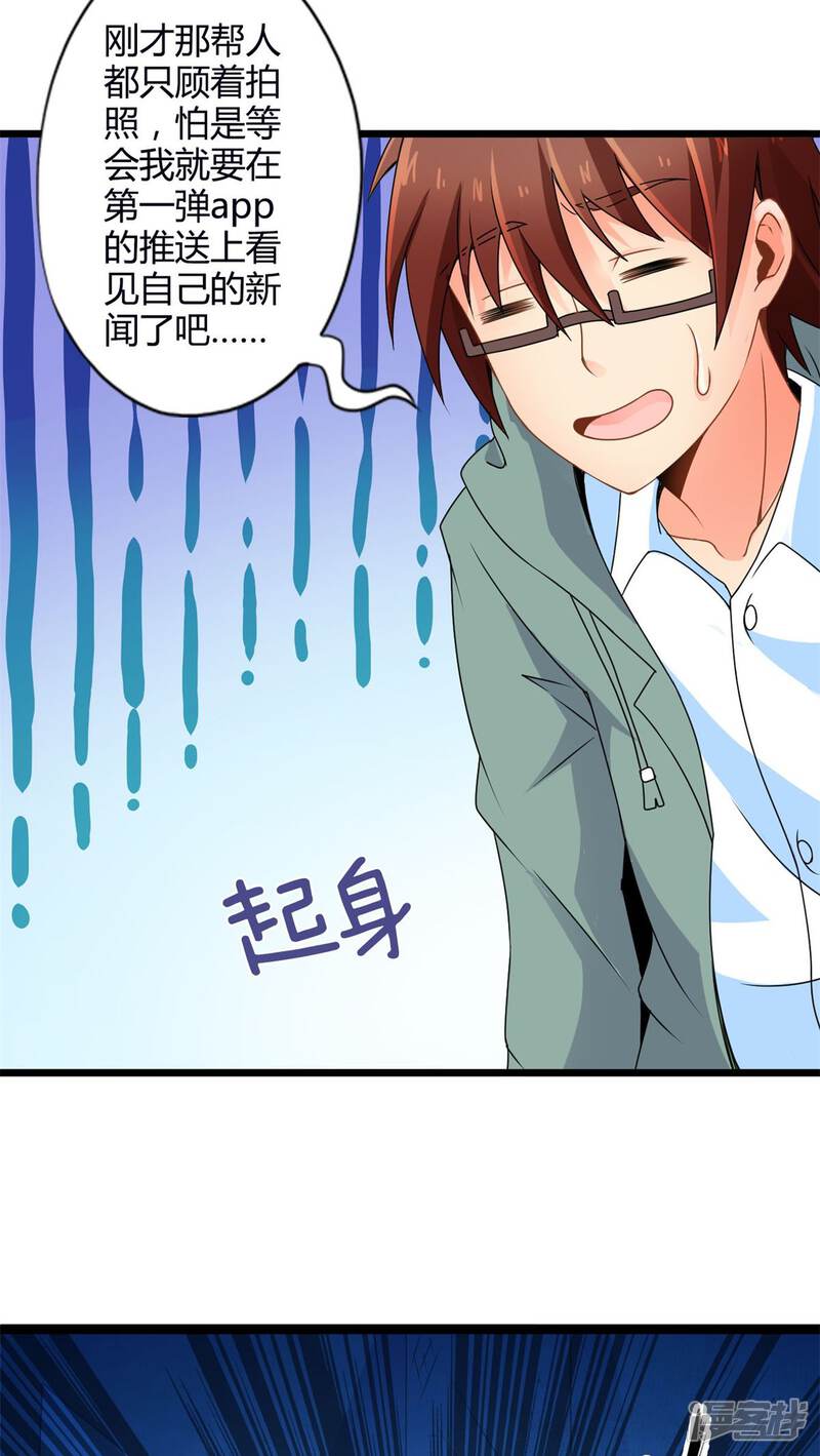 第62话阴谋渐出（中）-妹妹消失的第一百天-猫爪R（第18张）