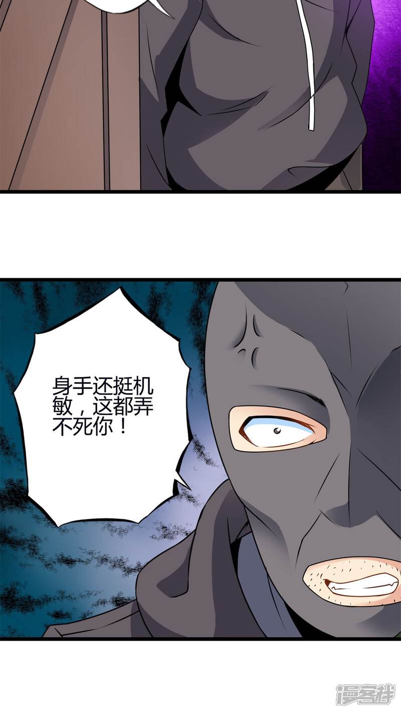 第62话阴谋渐出（中）-妹妹消失的第一百天-猫爪R（第21张）