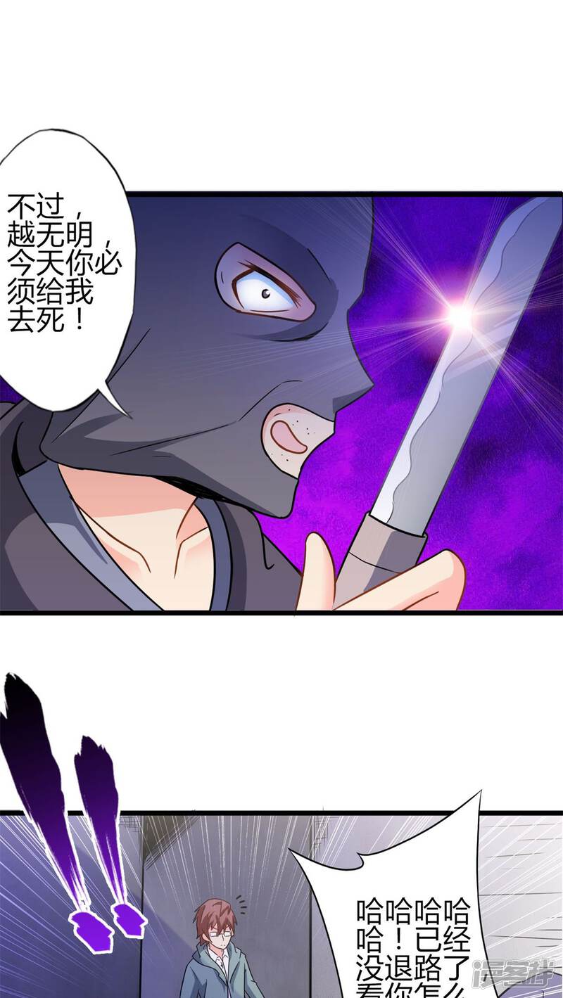 第62话阴谋渐出（中）-妹妹消失的第一百天-猫爪R（第22张）