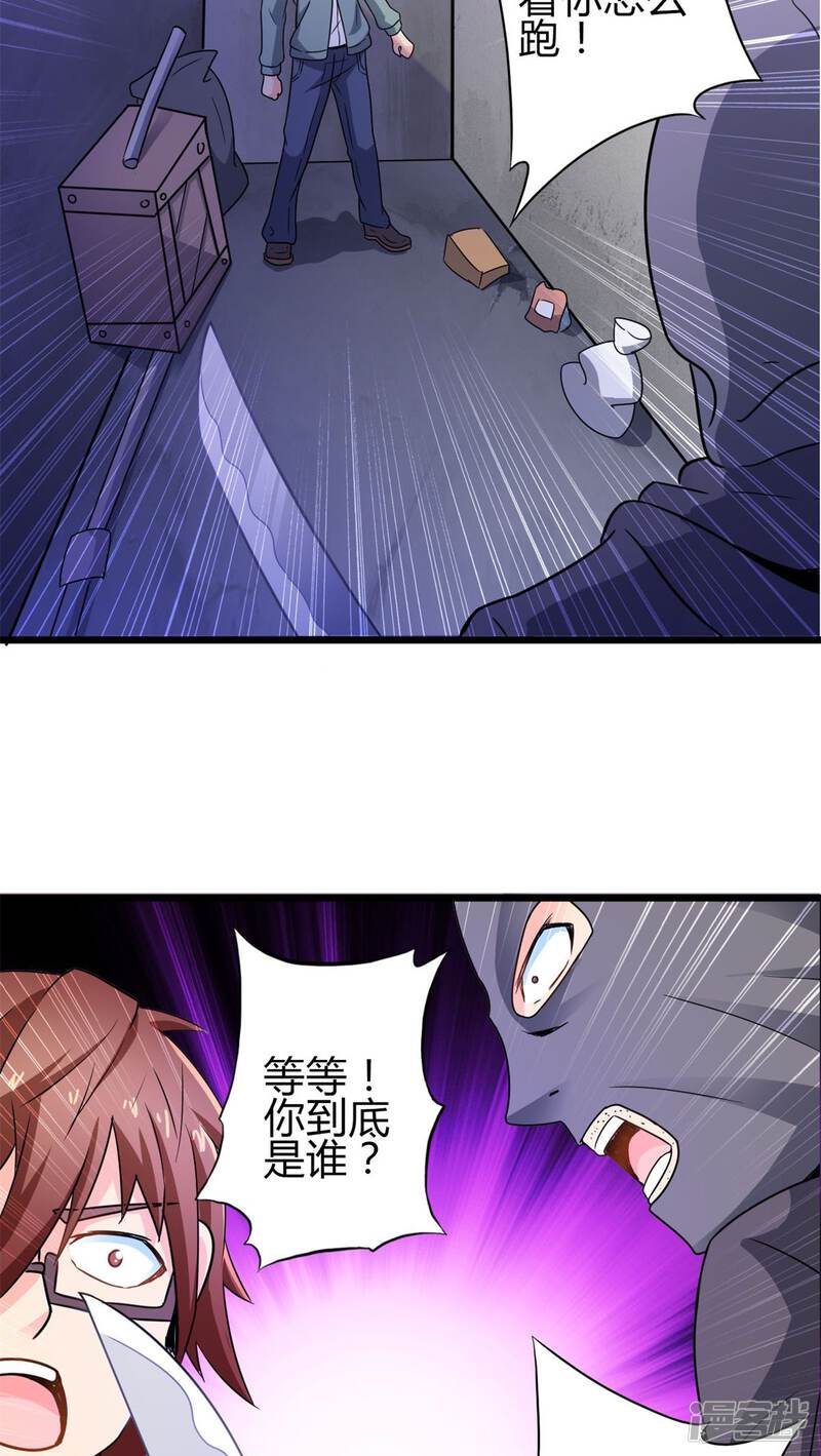 第62话阴谋渐出（中）-妹妹消失的第一百天-猫爪R（第23张）