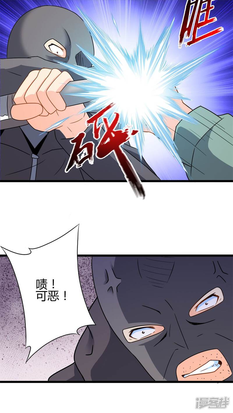 第62话阴谋渐出（中）-妹妹消失的第一百天-猫爪R（第26张）