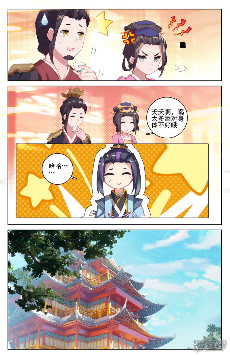 【元尊】漫画-（第26话 府试落幕（下））章节漫画下拉式图片-第6张图片