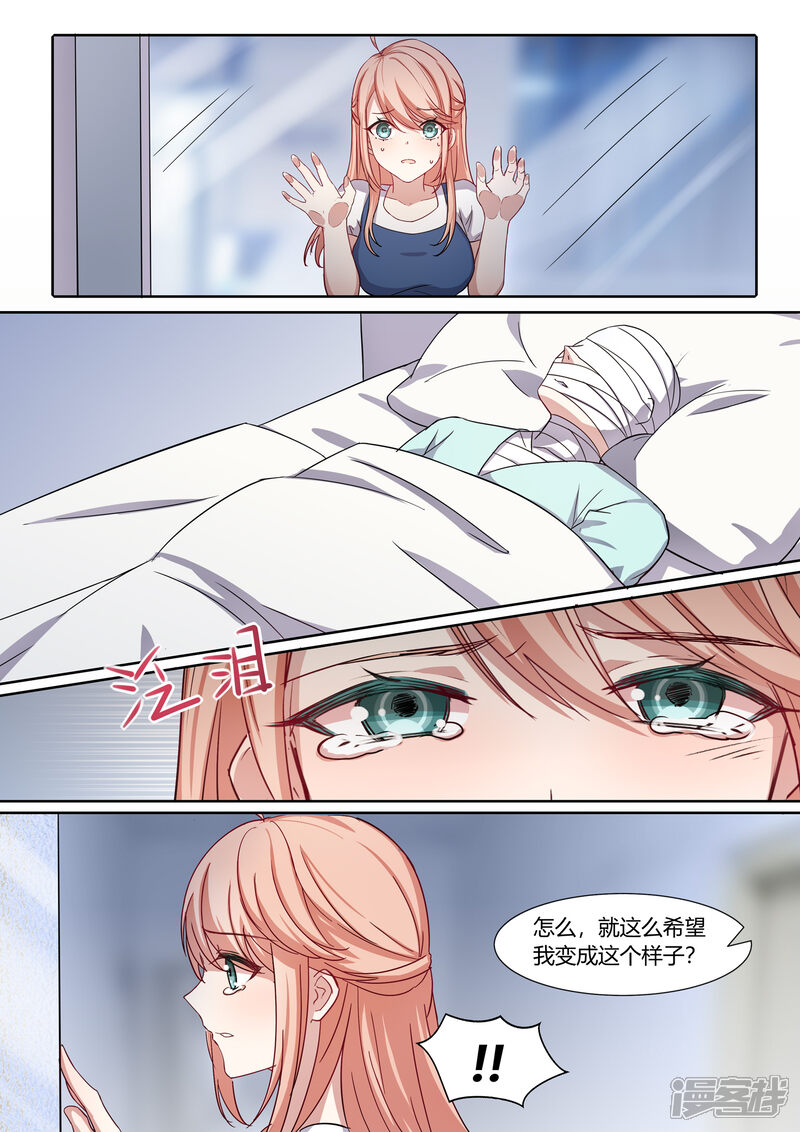 第22话-冷酷总裁的夏天-Ego爱鸽（第9张）