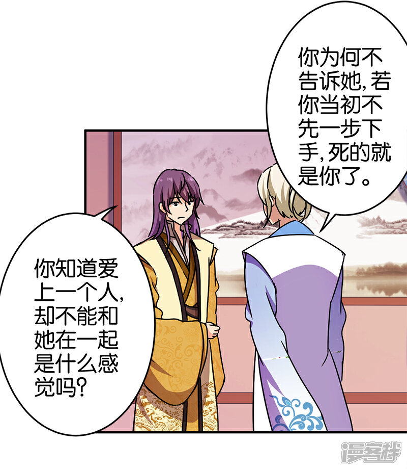 第241话-王爷你好贱-追梦动漫（第2张）