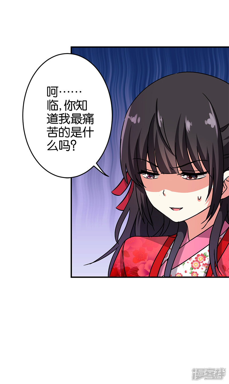 第241话-王爷你好贱-追梦动漫（第9张）