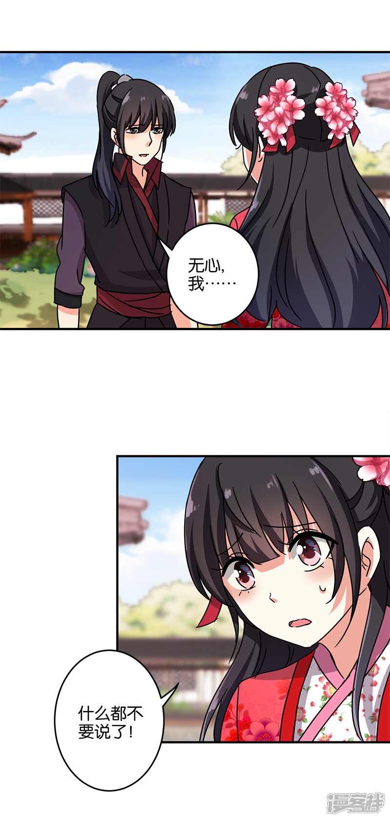 第241话-王爷你好贱-追梦动漫（第11张）