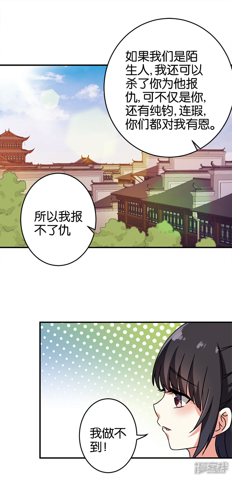 第241话-王爷你好贱-追梦动漫（第10张）