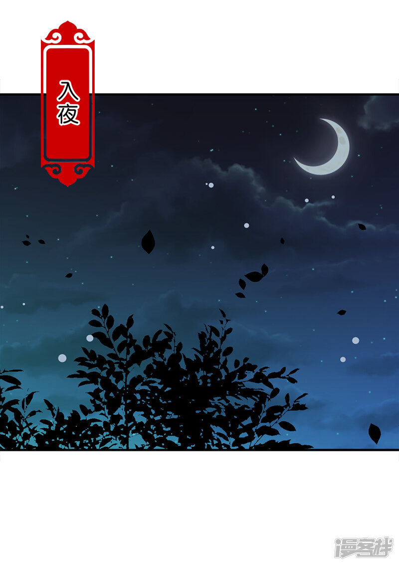 第241话-王爷你好贱-追梦动漫（第14张）