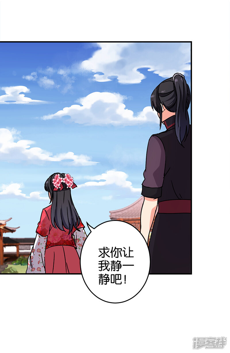 第241话-王爷你好贱-追梦动漫（第12张）