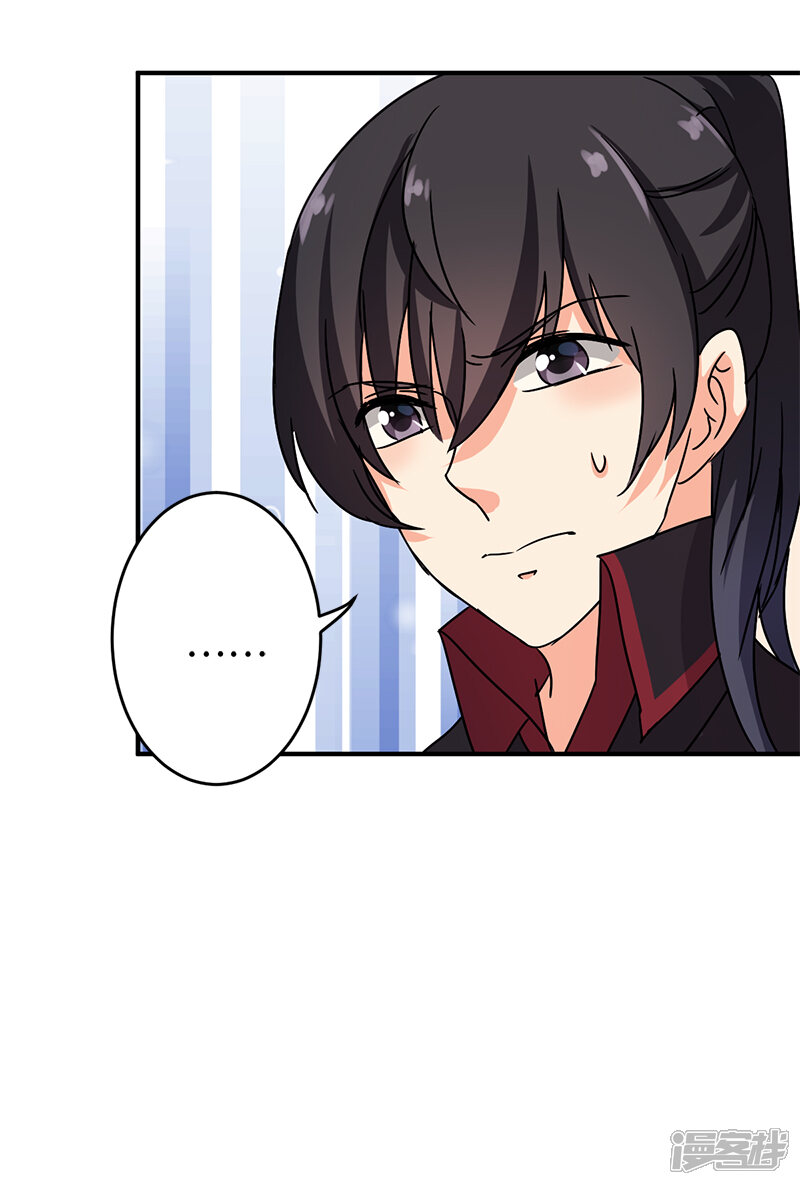 第241话-王爷你好贱-追梦动漫（第13张）
