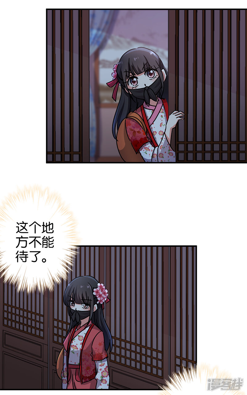 第241话-王爷你好贱-追梦动漫（第15张）