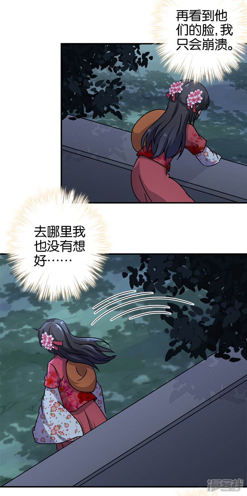第241话-王爷你好贱-追梦动漫（第16张）