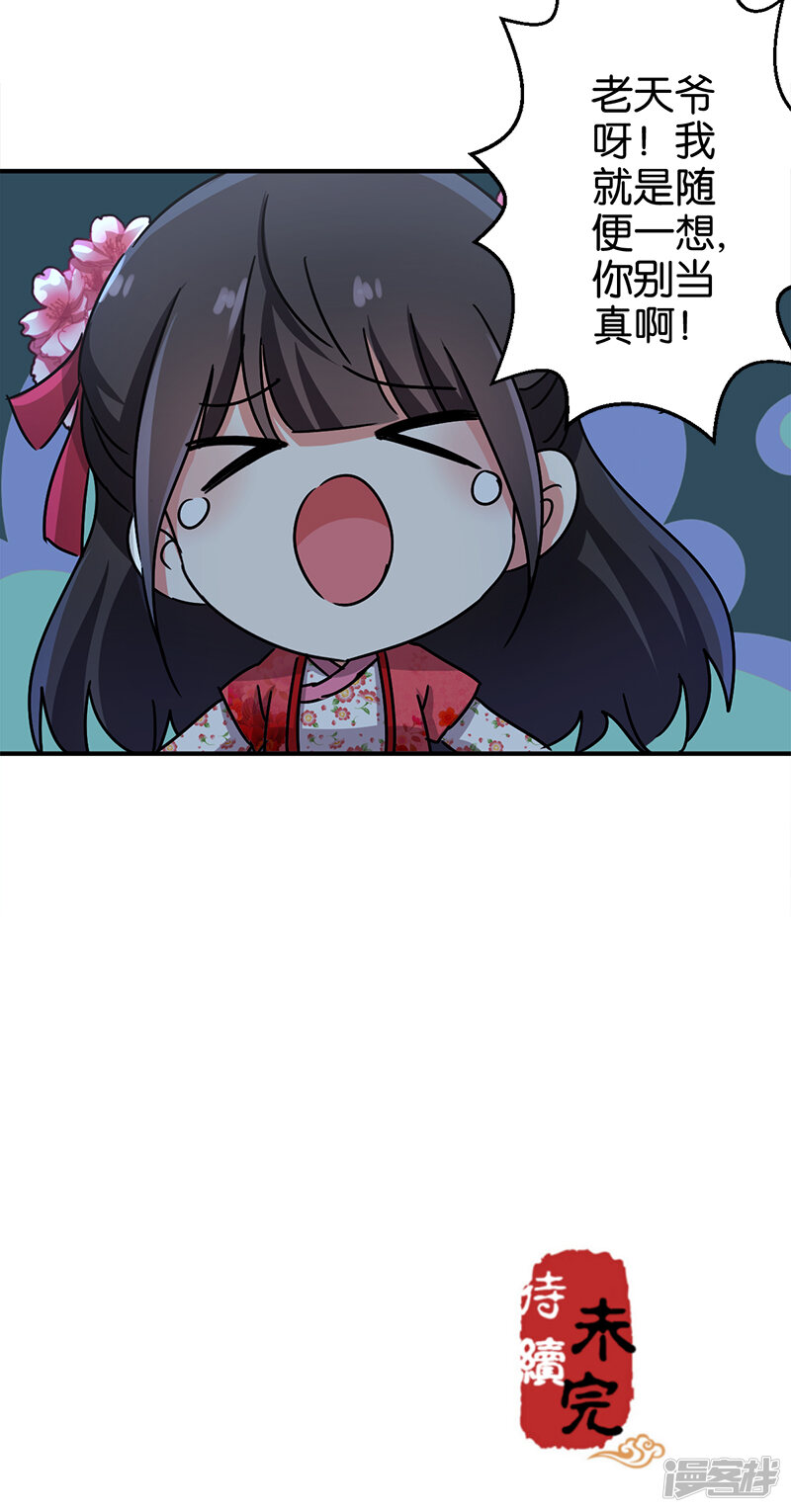 第241话-王爷你好贱-追梦动漫（第18张）