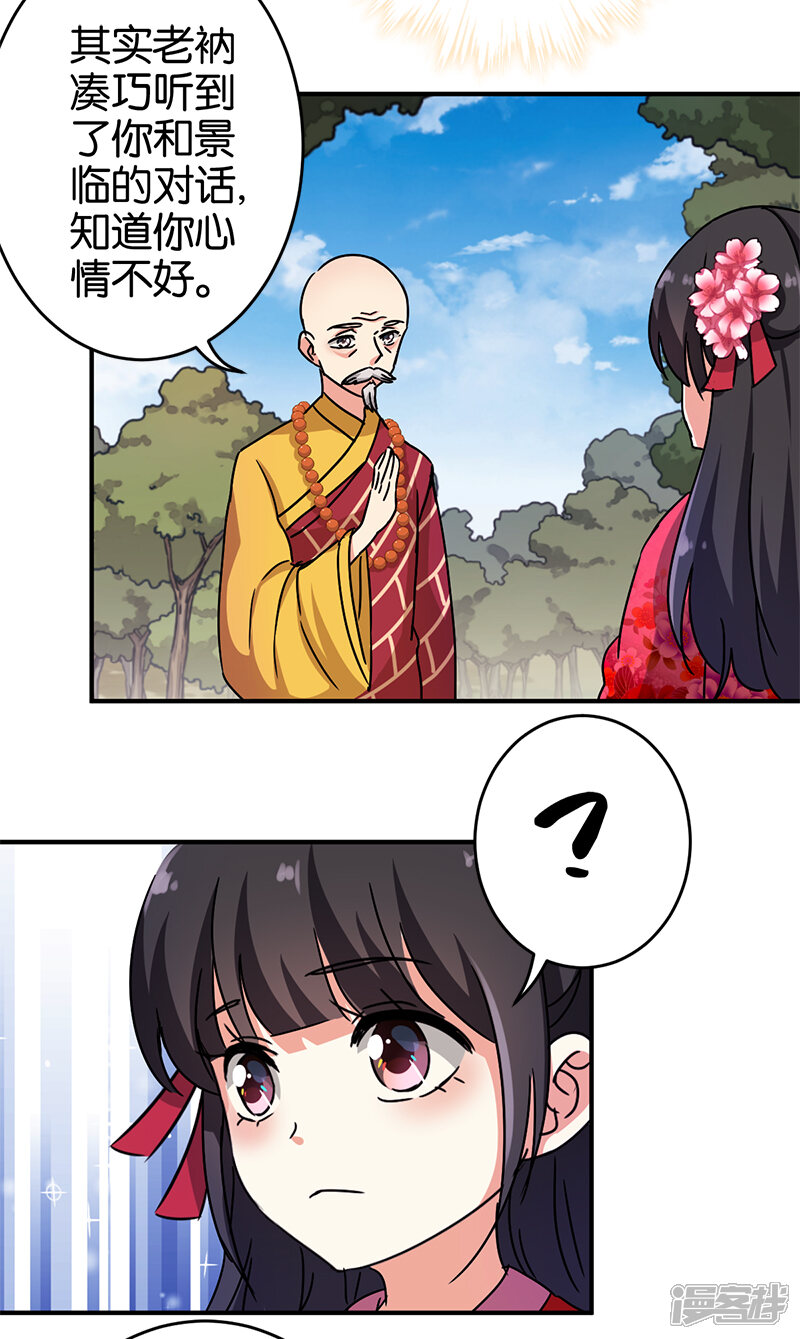 第242话-王爷你好贱-追梦动漫（第7张）