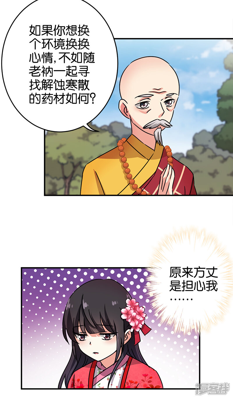 第242话-王爷你好贱-追梦动漫（第8张）