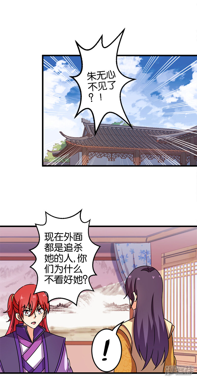 第242话-王爷你好贱-追梦动漫（第10张）
