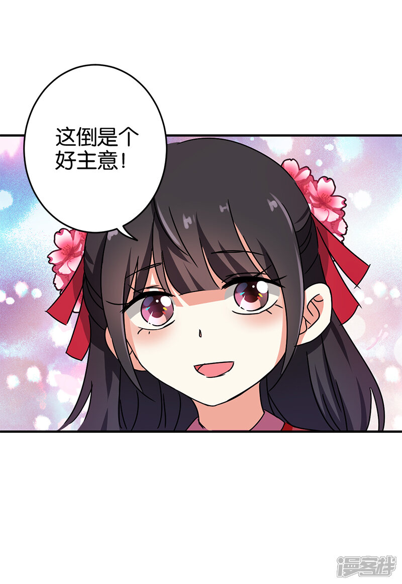 第242话-王爷你好贱-追梦动漫（第9张）