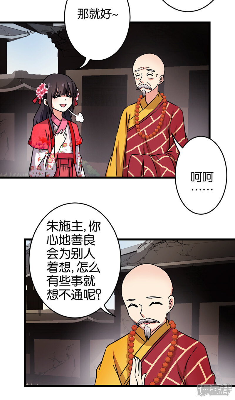 第243话-王爷你好贱-追梦动漫（第5张）