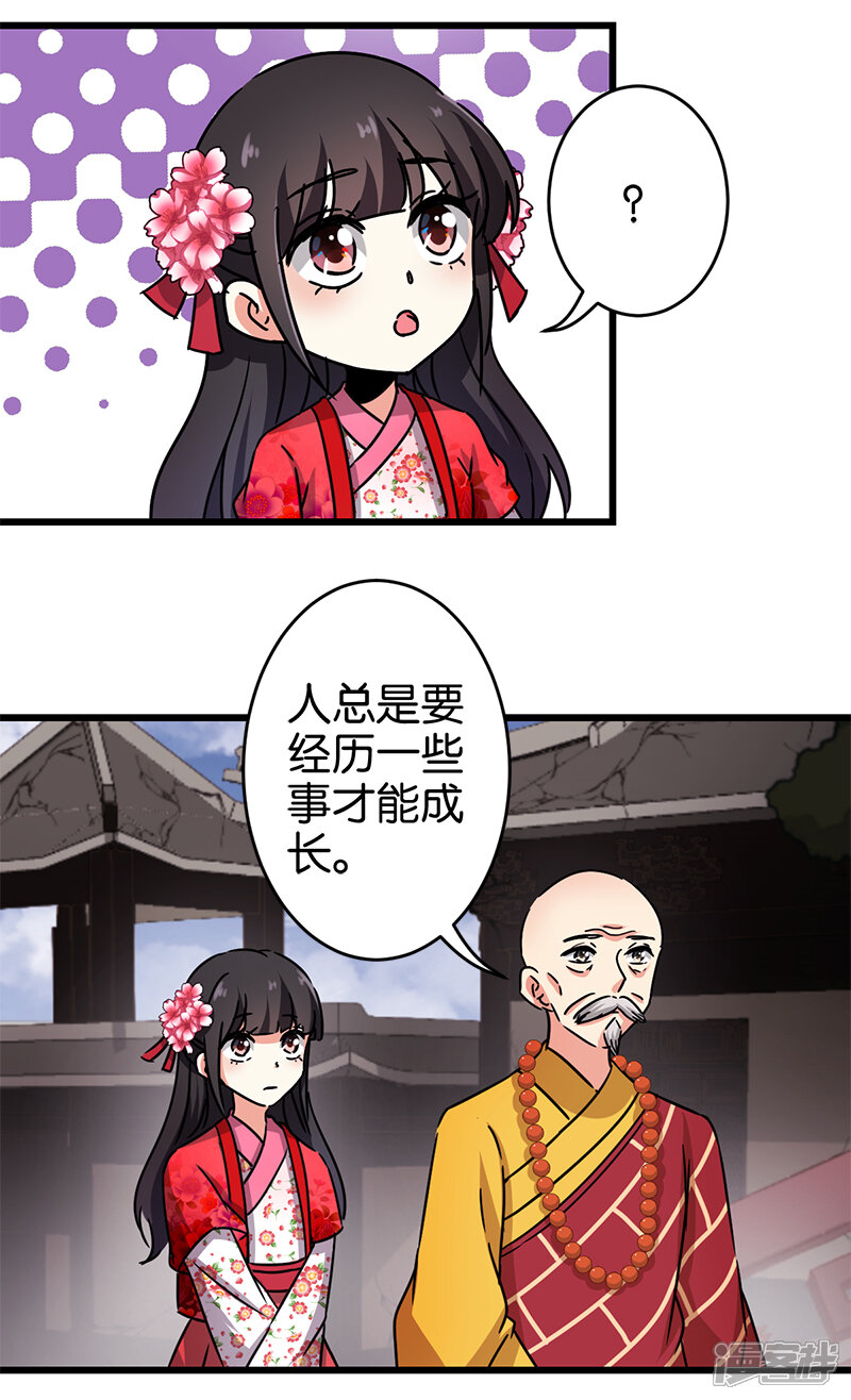 第243话-王爷你好贱-追梦动漫（第6张）