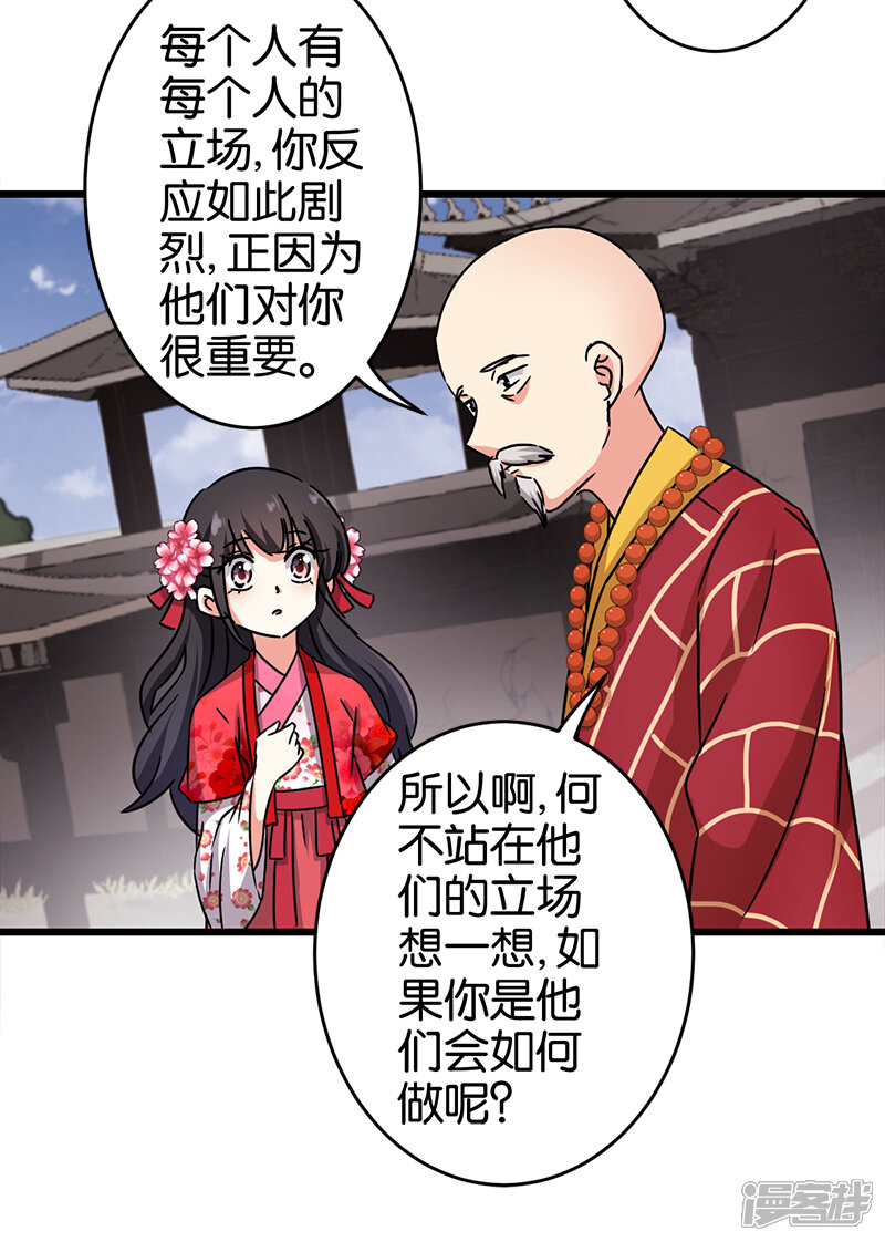 第243话-王爷你好贱-追梦动漫（第8张）