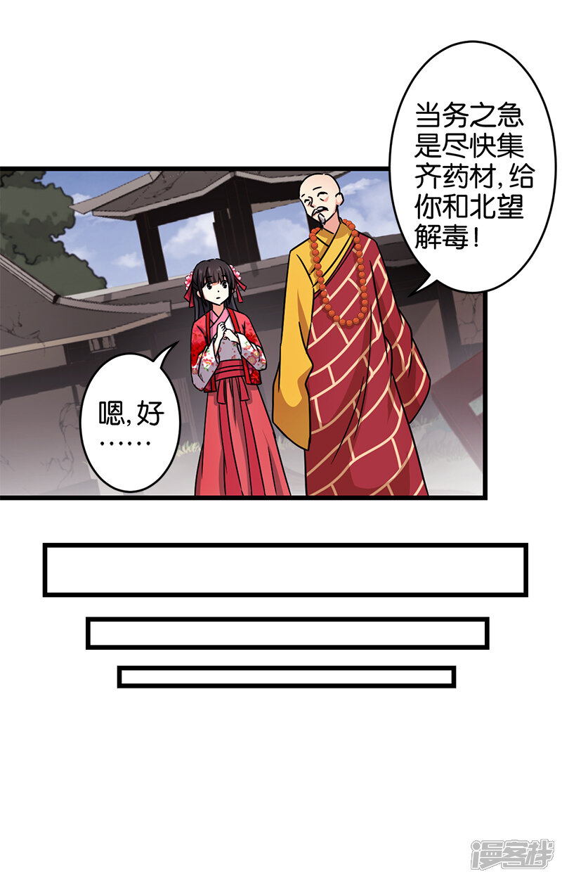 第243话-王爷你好贱-追梦动漫（第10张）