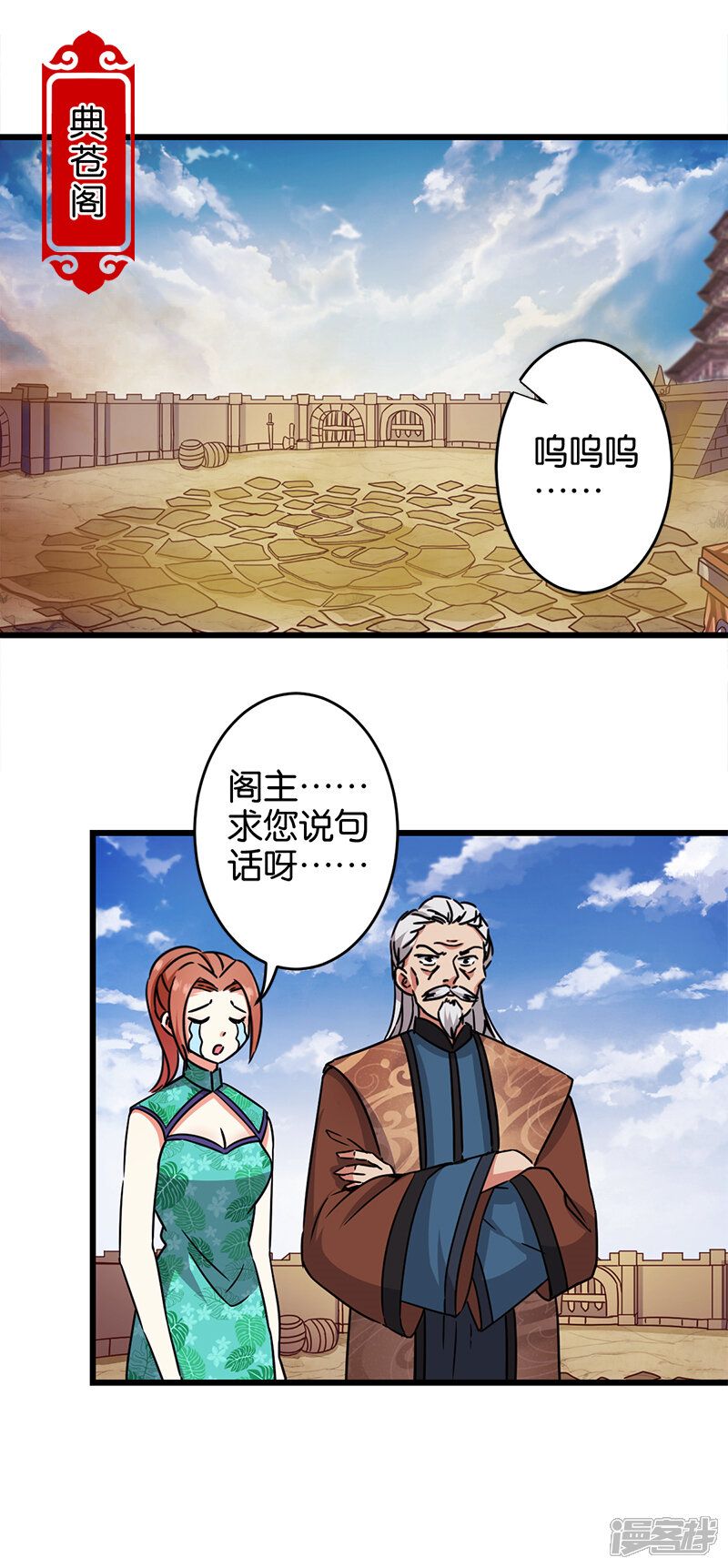 第243话-王爷你好贱-追梦动漫（第11张）