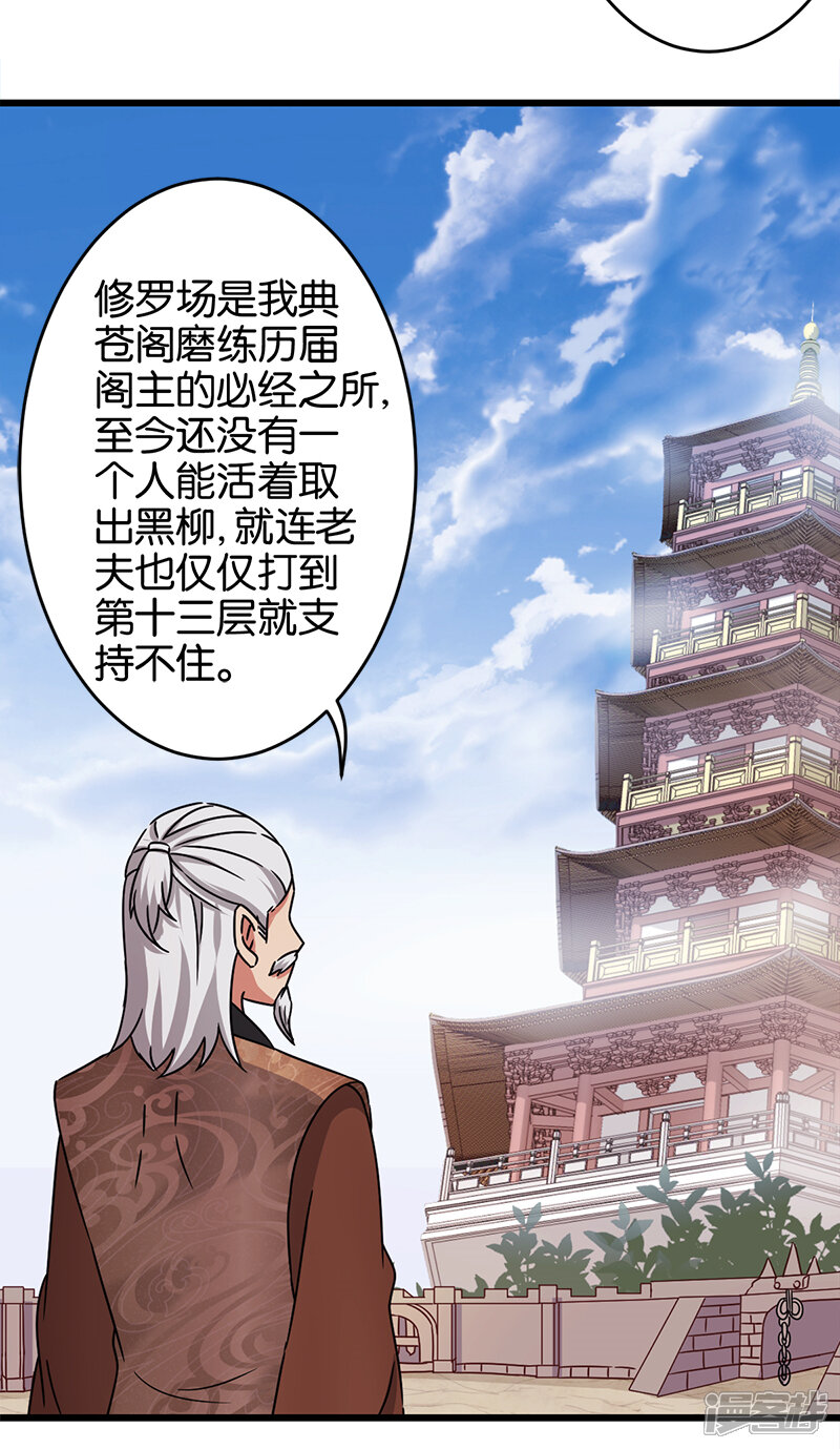 第243话-王爷你好贱-追梦动漫（第13张）