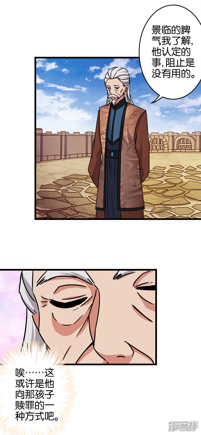 第243话-王爷你好贱-追梦动漫（第14张）