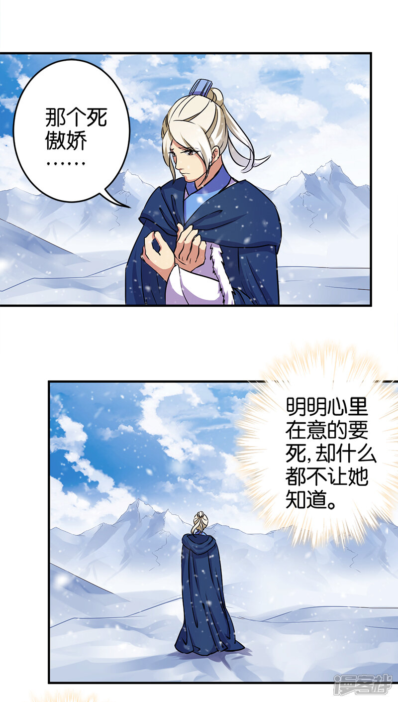 第244话-王爷你好贱-追梦动漫（第4张）